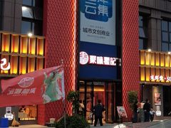 -聚味瞿记·龙虾堂(天元店)