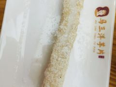 甜年糕-马三洋芋片(兰州总店)