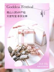 -天使医生VIP孕期孕检产检(市二医院店)