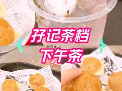 -孖记茶档·热腾茶餐(乐峰店)