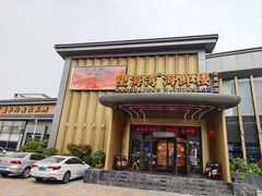 -望海湾海鲜楼·海鲜(开发区店)