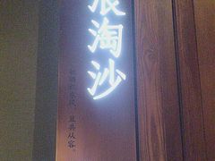 -宝燕壹号景观餐厅(龙盛国际商业广场店)