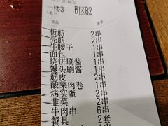 -金刚山烧烤(中山路店)