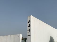 -石家庄市植物园