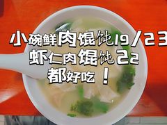 -馄饨侯(广渠门店)