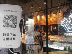 -喜茶(北京三里屯太古里店)