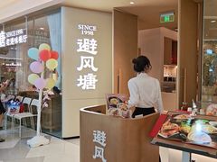 -避风塘·老港味餐厅(虹口龙之梦店)