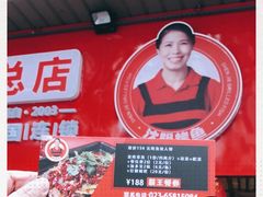 -沈姐万州烤鱼(沙坪坝七中店)