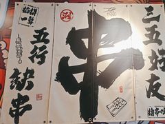 -木屋烧烤(龙岗龙城万科里店)