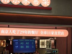 -褚记烤鸭·南京家常菜(雨花e-park店)