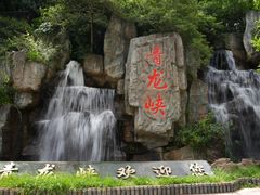 -昆明青龙峡风景区