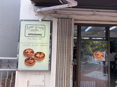-安德鲁饼店(总店)