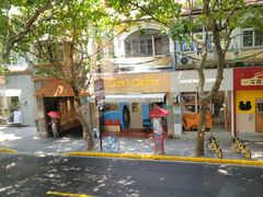 -Money Shops(愚园路店)