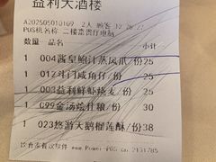 -益利大酒楼(井岸店)