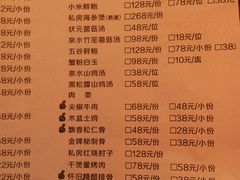 菜单-宁波状元楼酒店(和义路店)