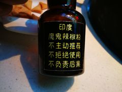 辣椒面-蛙宝厨