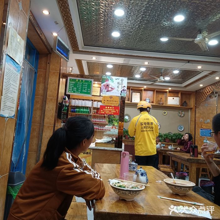 穆兰亭手工面片(福临小区店)图片