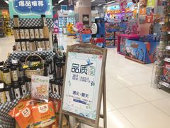 -华润万家(凯德广场店)