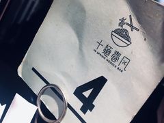 -十面春风·江南面馆(崇宁路店)