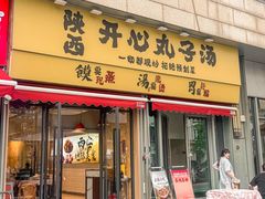 -龙湖杭州滨江天街