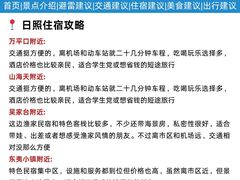 -日照海滨国家森林公园