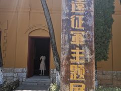 -陆军讲武堂旧址