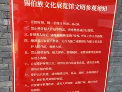 -锡伯族家庙