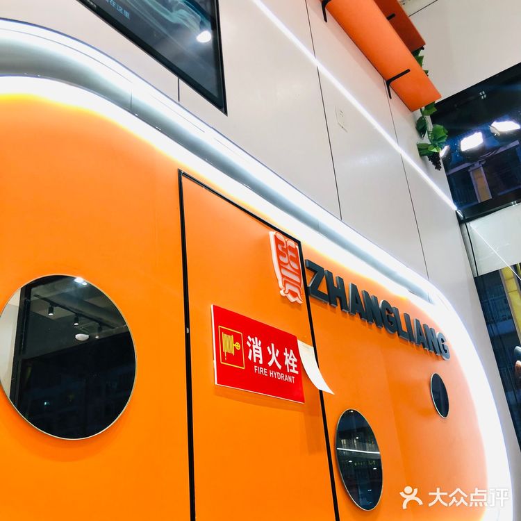 万达金街|张亮麻辣烫