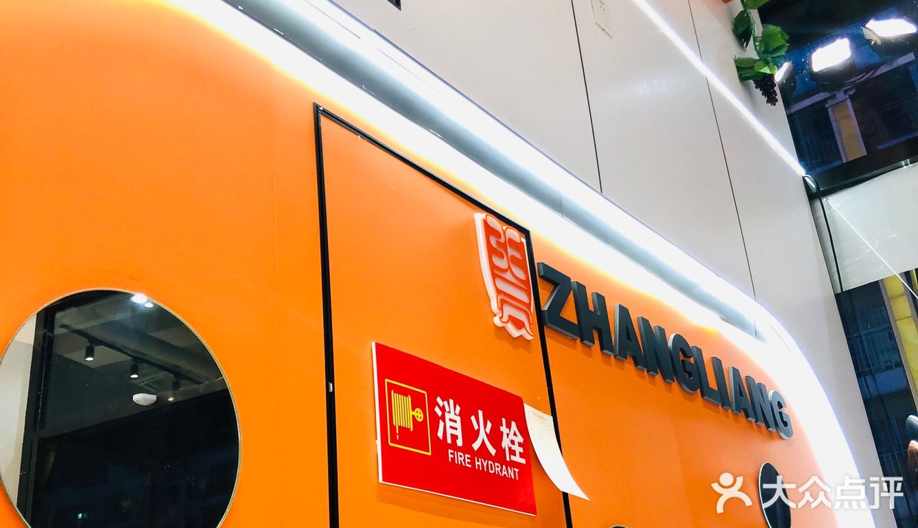 万达金街｜张亮麻辣烫