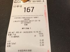 账单-麦当劳(金沙广场店)