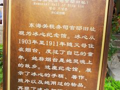 -烟台山景区