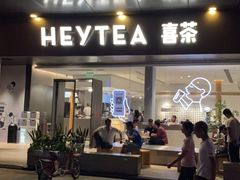 门面-喜茶(佛山南海万科广场店)