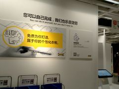 -宜家家居(西安未央商场店)