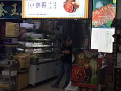 -小瑞哥麻辣烫(知春路店)