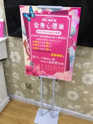 -MUSES专业脱毛日式比基尼サロン连锁
