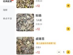 -铭辉沙嗲面(新街商业城店)