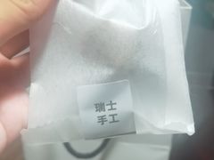 -Laderach 莱德拉(上海环贸iapm店)