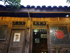 门面-青城甲(青城山店)