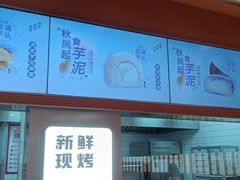 -詹记桃酥(包河万达店)