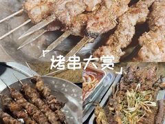 -清真·馬坡二旦烧烤(人生一串拍摄店)
