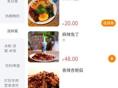 菜单-艺味深尝(云锦路店)