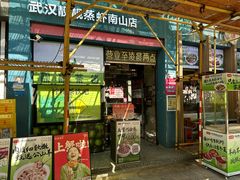 -靓靓蒸虾·头牌蒸虾(南山桂庙店)