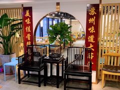 -老苏州大客堂·苏帮菜·松鼠桂鱼·苏州传统小吃(观前街人民商场店)