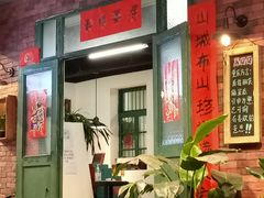 门面-朱氏胖子烂火锅(洪崖洞店)