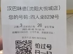 -汉巴味德(大悦城店)