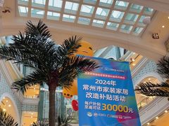 -江南环球港