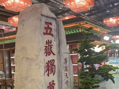 -老山东·山东菜(鲁菜名店)