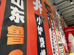 -鲁C·尚小炉·淄博烧烤(市北店)