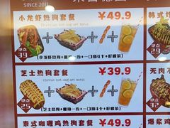 -Eckl’s爱氏热狗(猫街店)