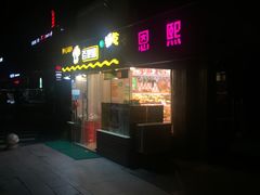 门面-百果园PAGODA(庆春东路店)